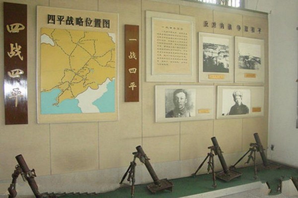 四平战役纪念馆旅游攻略