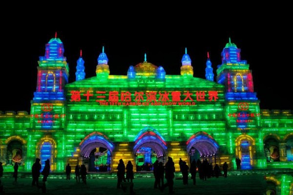 哈尔滨冰雪大世界旅游攻略