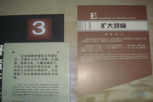 大同煤矿展览馆旅游攻略