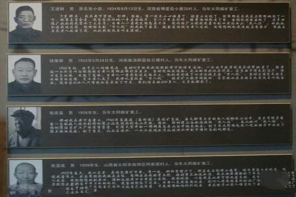 大同煤矿展览馆旅游攻略
