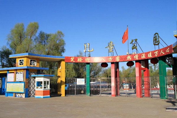 大庆儿童公园旅游攻略