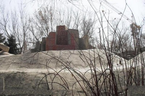 大庆景园公园旅游攻略