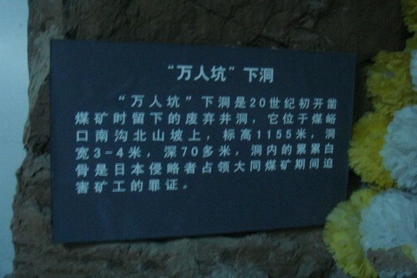 大同煤矿展览馆旅游攻略