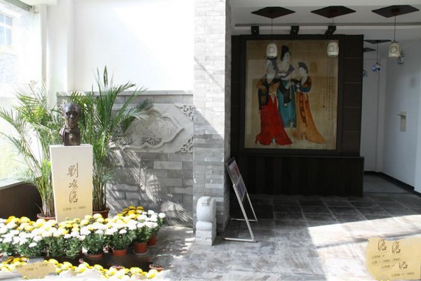 固安刘凌沧郭慕熙艺术馆旅游攻略