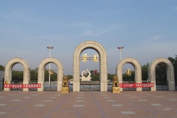 大庆景园公园旅游攻略