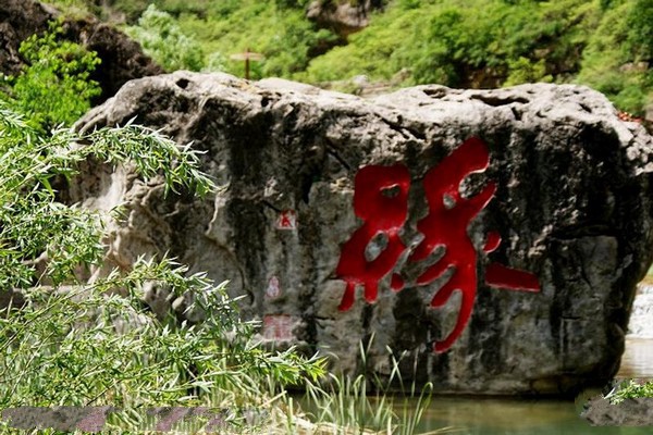 壶关太行大峡谷红豆峡旅游攻略
