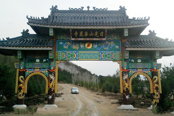 图们日光山森林公园旅游攻略