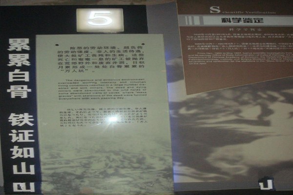 大同煤矿展览馆旅游攻略
