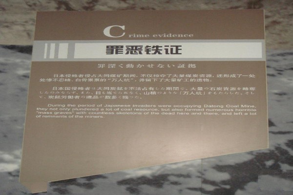 大同煤矿展览馆旅游攻略