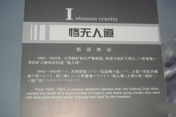 大同煤矿展览馆旅游攻略