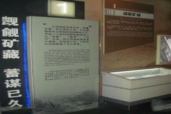 大同煤矿展览馆旅游攻略