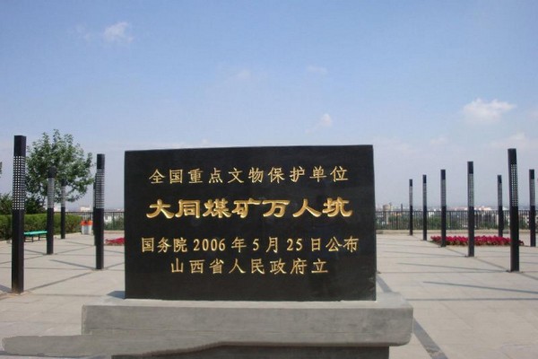 大同煤矿展览馆旅游攻略