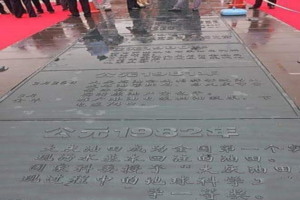 大庆油田历史陈列馆旅游攻略