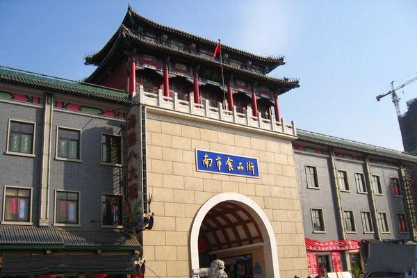 天津南市食品街旅游攻略