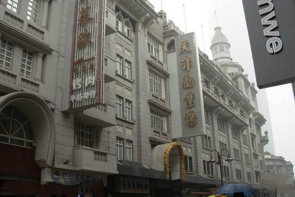 天津劝业场旅游攻略