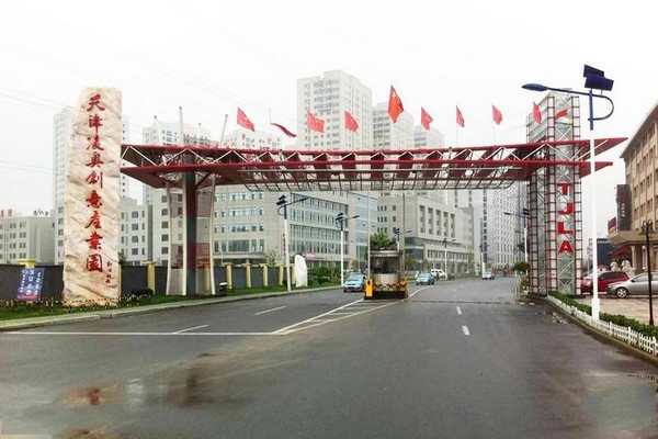 天津凌奥创意产业园旅游攻略