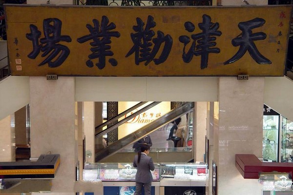 天津劝业场旅游攻略