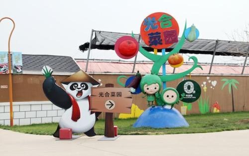 天津光合谷旅游度假区旅游攻略