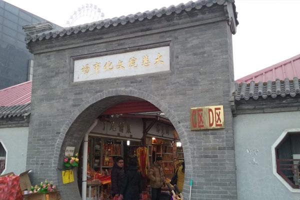 大悲禅院旅游攻略