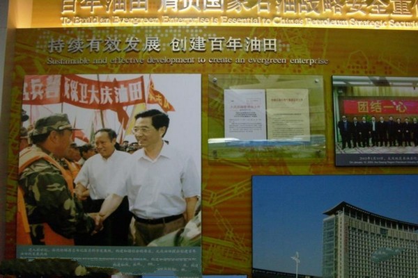 大庆油田历史陈列馆旅游攻略