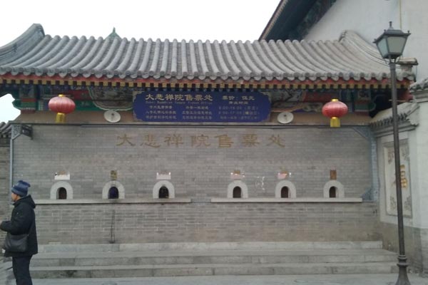 大悲禅院旅游攻略