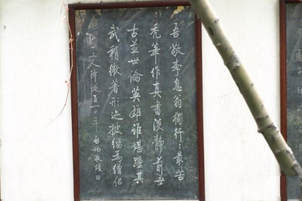 天津李叔同书法碑林旅游攻略