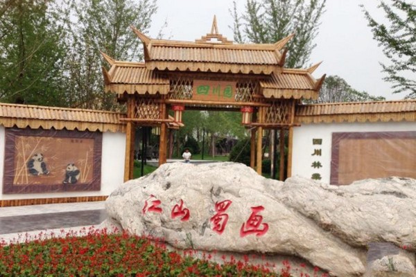 天津武清绿博园旅游攻略