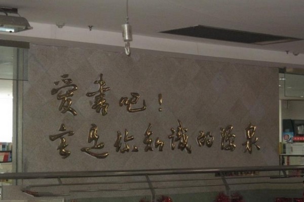 天津图书大厦旅游攻略
