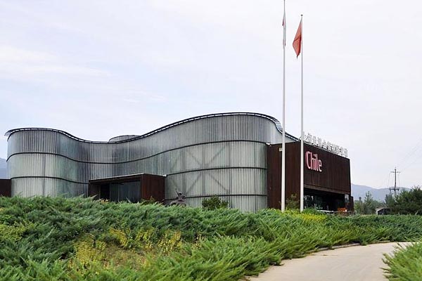 天津智利风情园旅游攻略