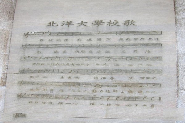 天津大学旅游攻略