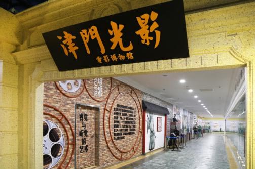 天津恒星世界旅游攻略