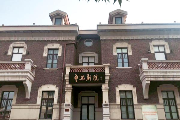 天津曹禺故居纪念馆旅游攻略