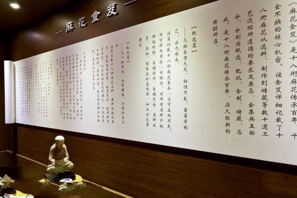 天津桂发祥十八街麻花文化馆旅游攻略