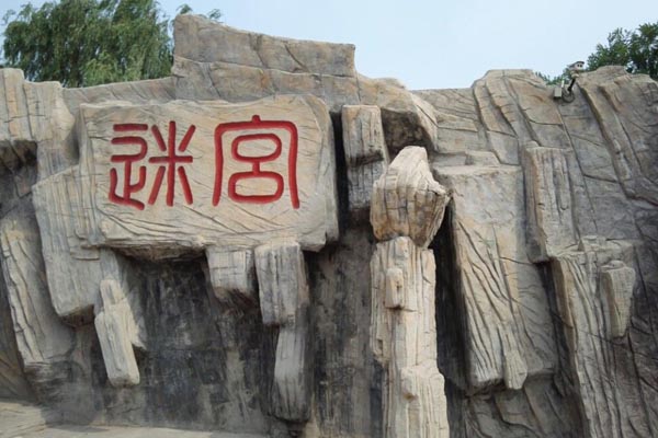 天津杨柳青庄园旅游攻略