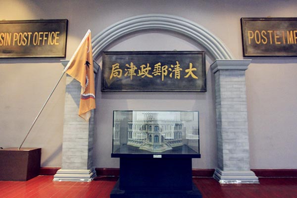 天津邮政博物馆旅游攻略