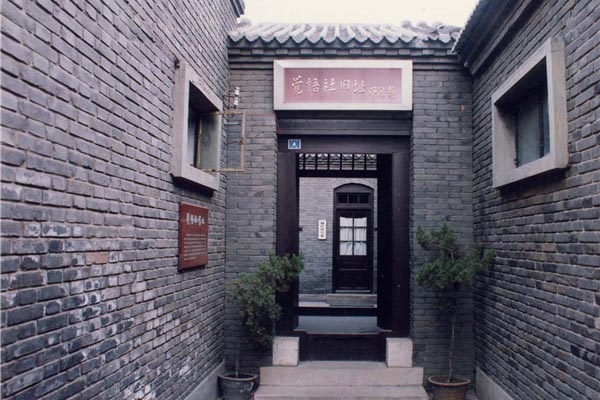 天津觉悟社纪念馆旅游攻略