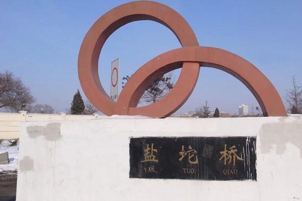 天津盐坨公园旅游攻略