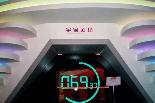 天津科学技术馆旅游攻略
