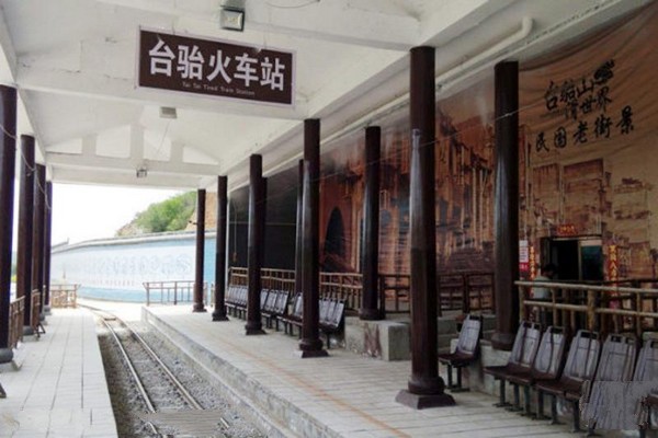 太原台骀山滑世界旅游攻略
