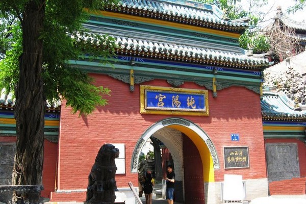 太原纯阳宫旅游攻略