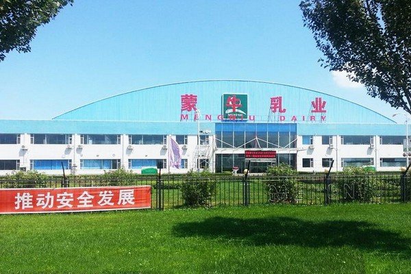 尚志蒙牛乳业工业旅游景区旅游攻略