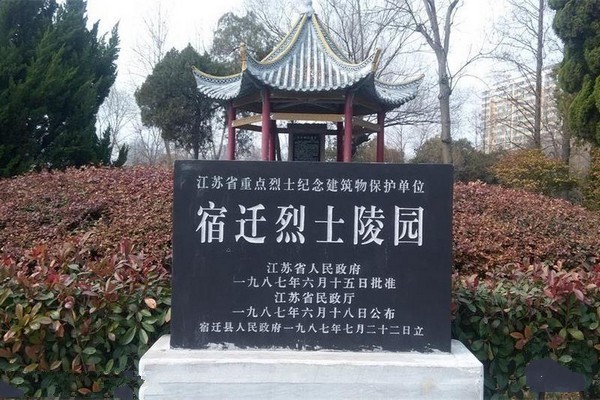 宿迁马陵公园旅游攻略