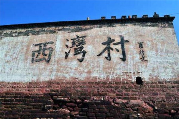 山西临县碛口古镇旅游攻略
