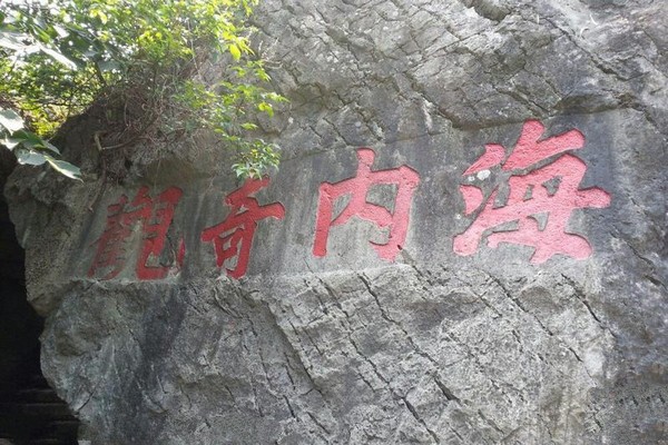宜兴张公洞旅游攻略