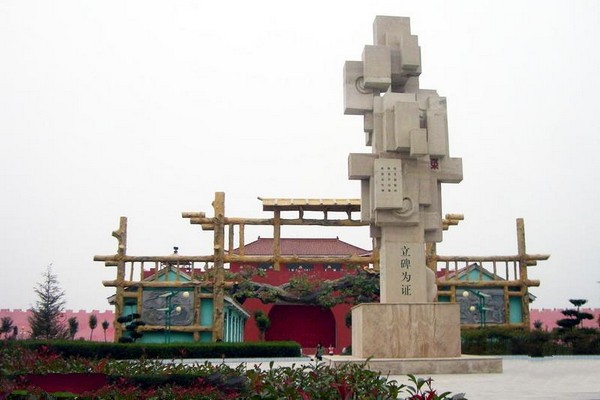 山西中国万荣笑话博览园旅游攻略