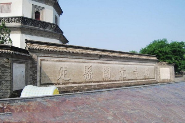 定州开元寺塔旅游攻略