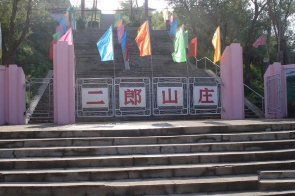 山门镇二郎山庄旅游攻略