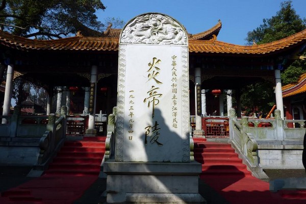 山西高平炎帝陵旅游攻略