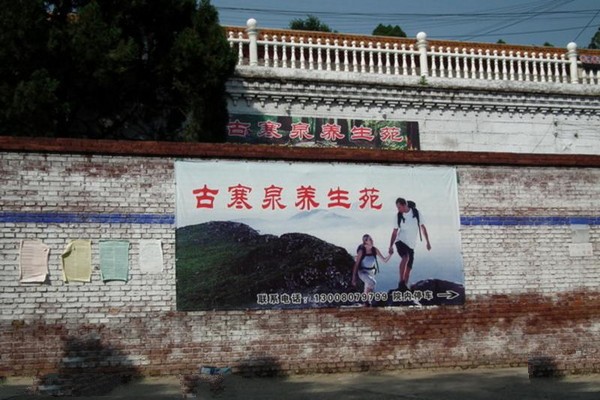 山西老顶山风景名胜区旅游攻略