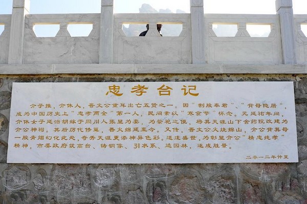 山西原平天涯山风景区旅游攻略
